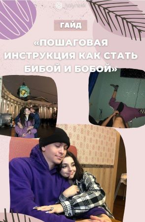 [_holynekk] Гайд «Пошаговая инструкция как стать Б_0.jpg